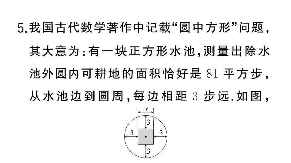 18467175第6页