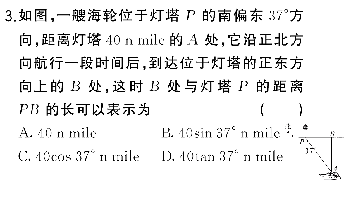18467179第4页