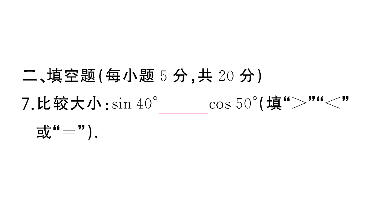 18467179第8页