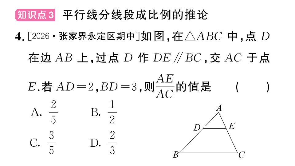 18467196第8页