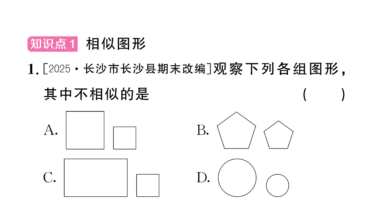 18467198第2页