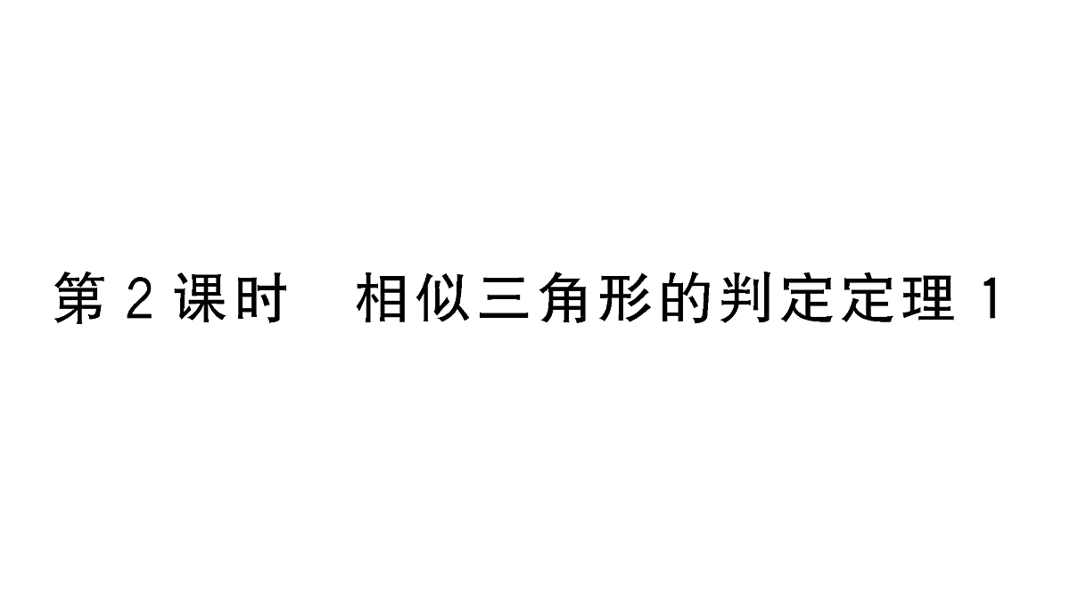 18467200第1页