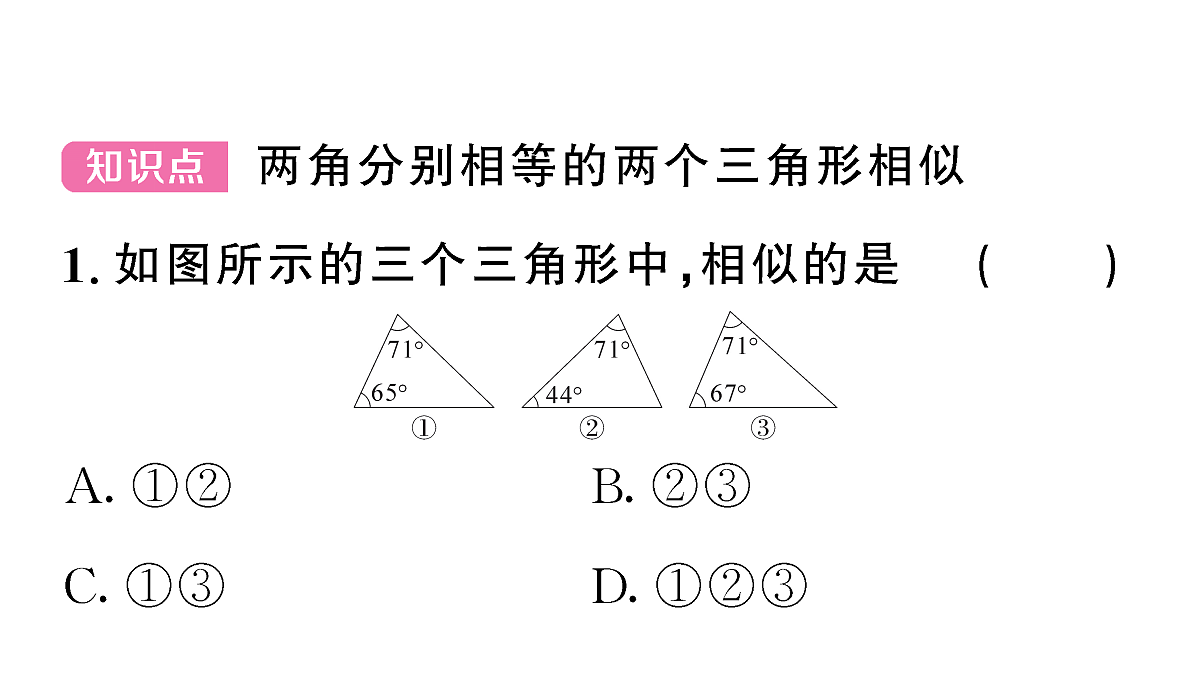 18467200第2页