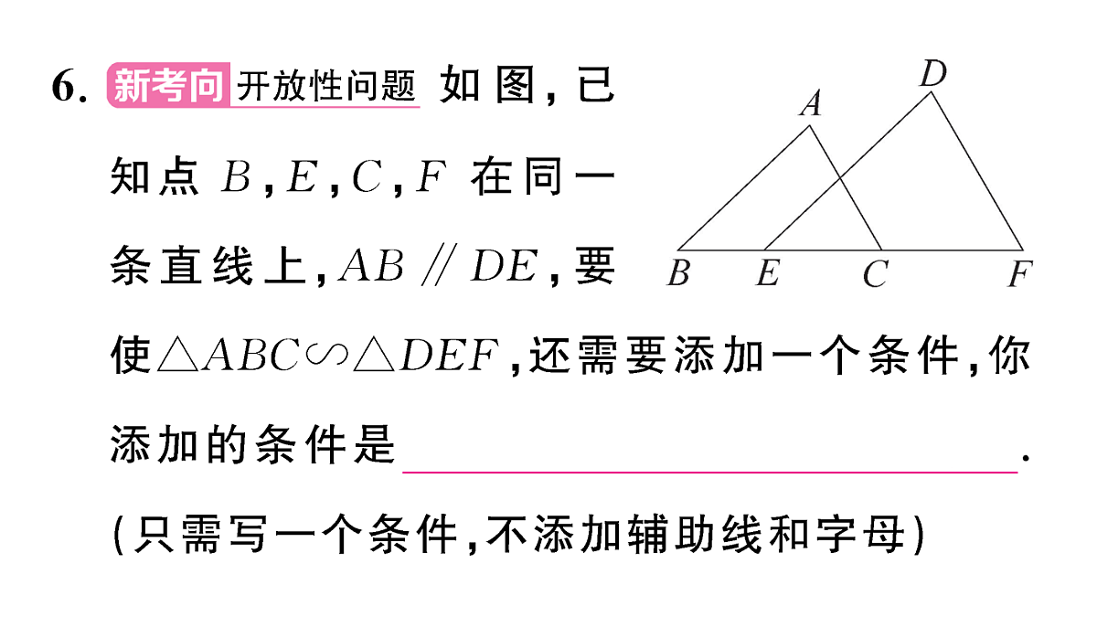 18467200第7页