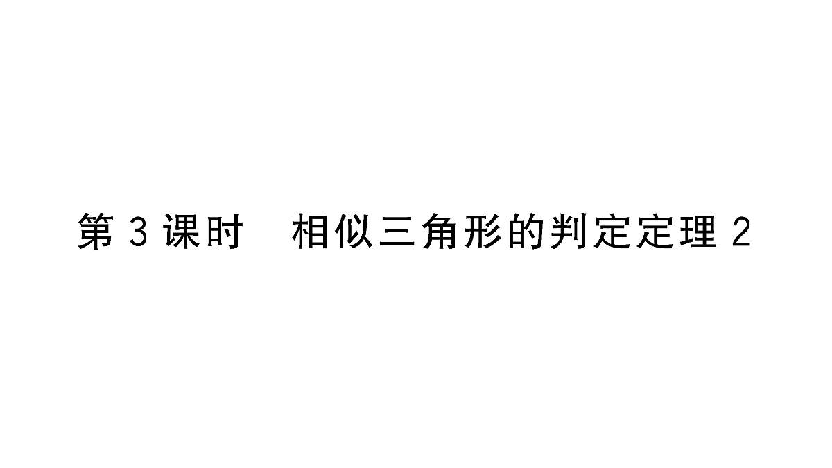 18467202第1页