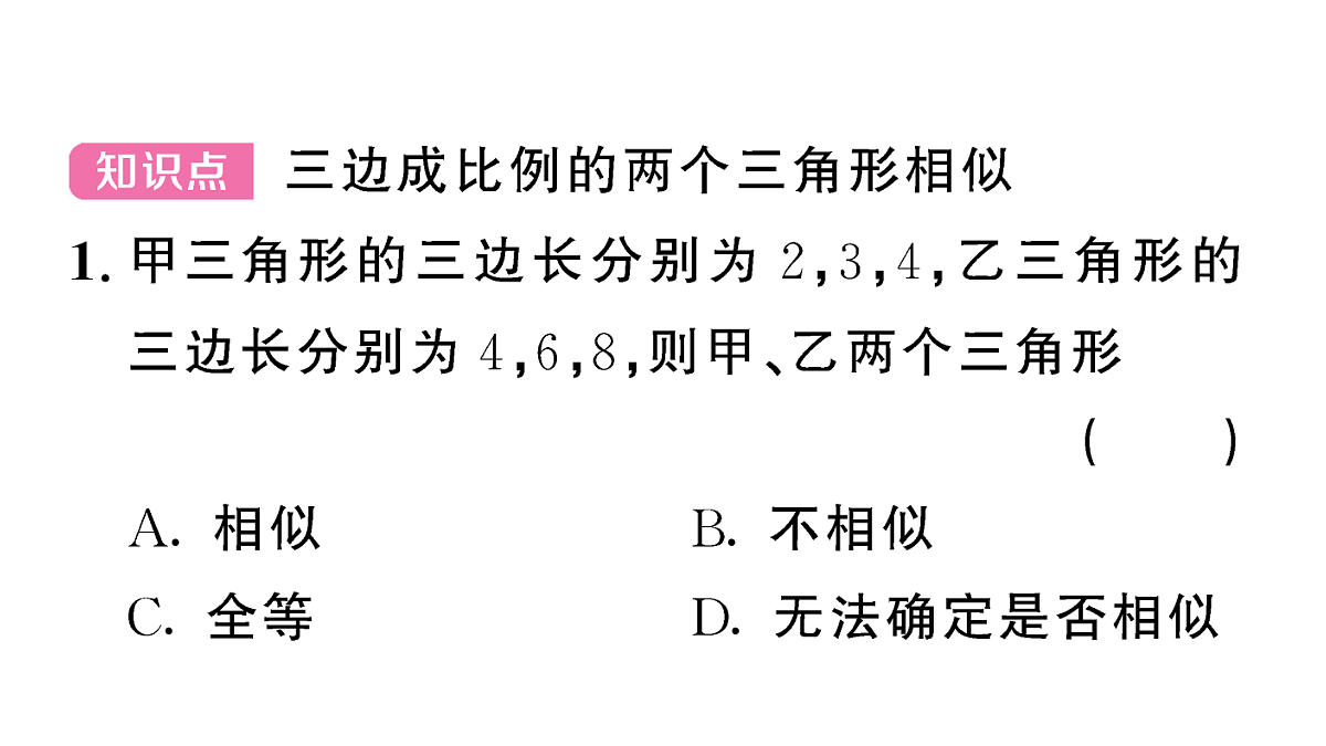 18467205第2页