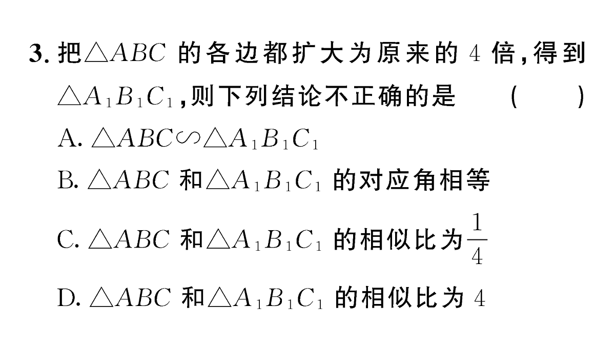18467205第4页
