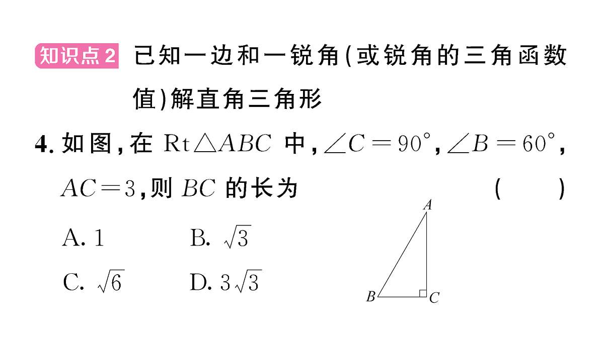 18467218第7页