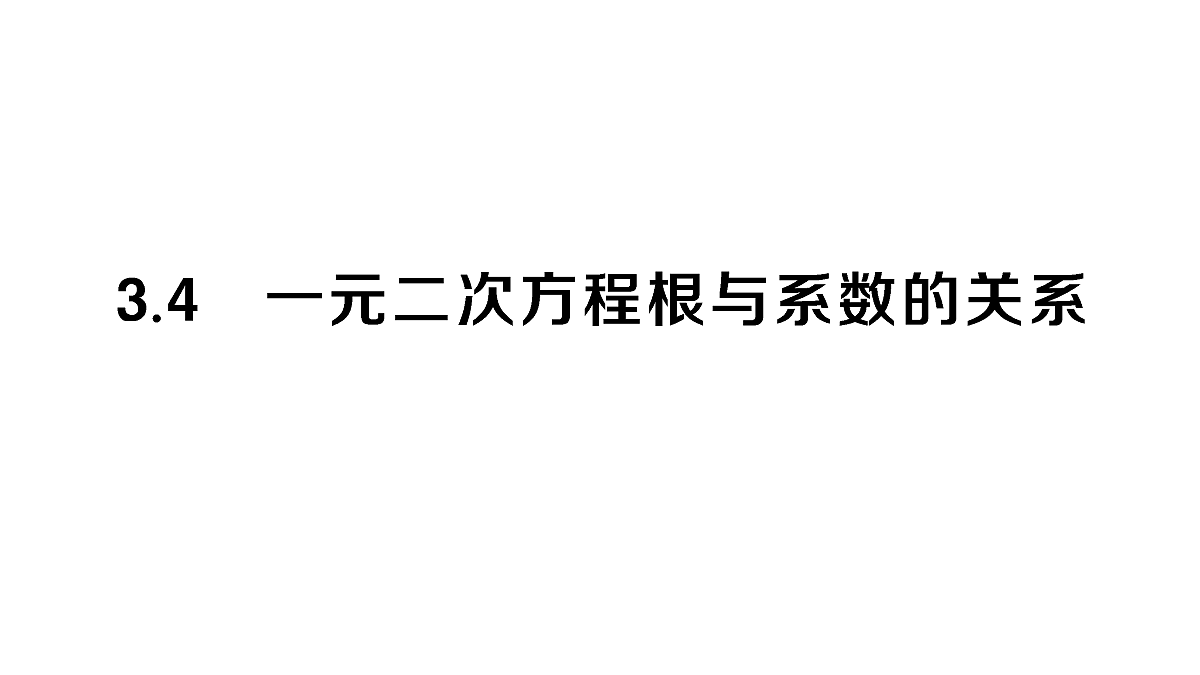 18467224第1页