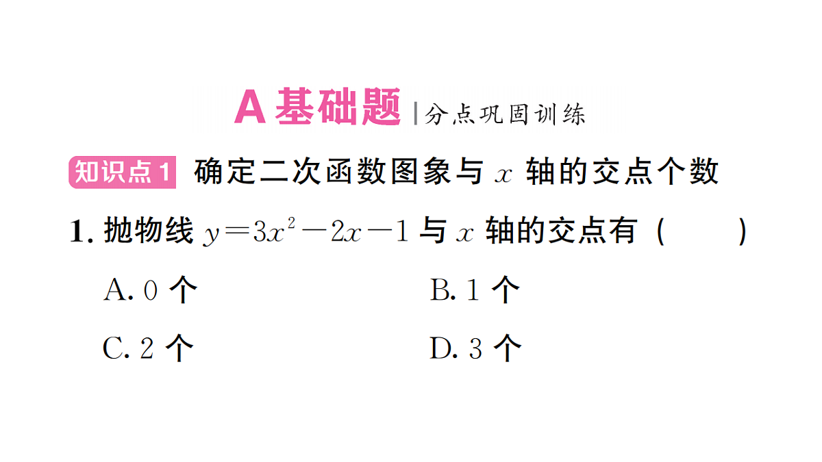 18467231第2页