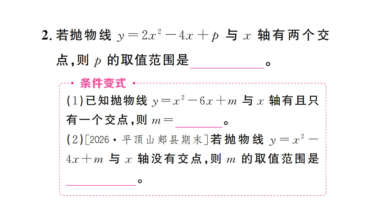 18467231第3页