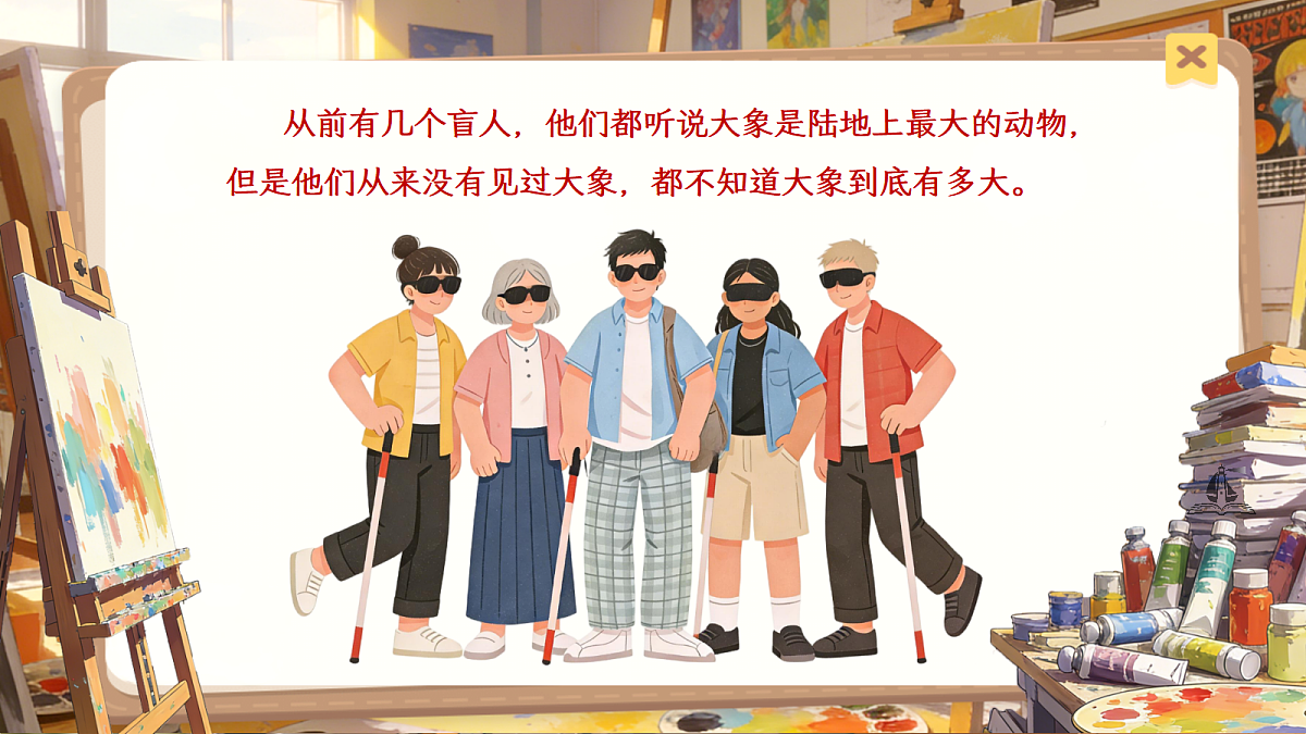 二下 第五单元 《画杨桃》第6页