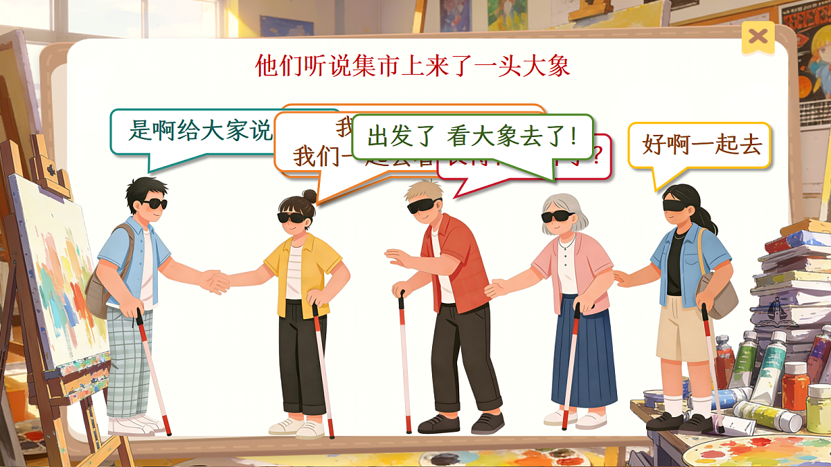 二下 第五单元 《画杨桃》第7页