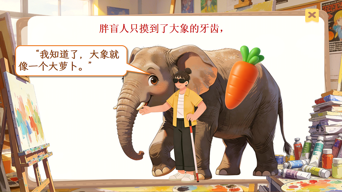 二下 第五单元 《画杨桃》第8页