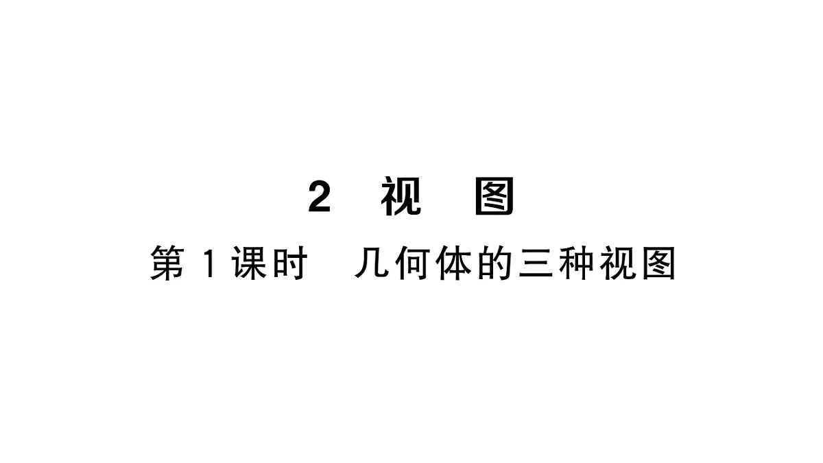 18467237第1页