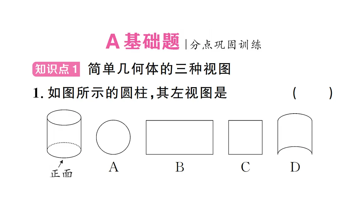 18467237第2页