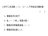 初中数学新北师大版九年级上册阶段小测（十一）课后作业课件（放映显示答案）（2026秋）
