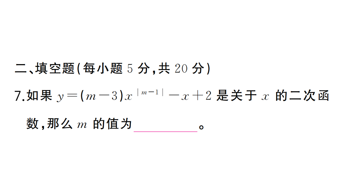 18467239第8页