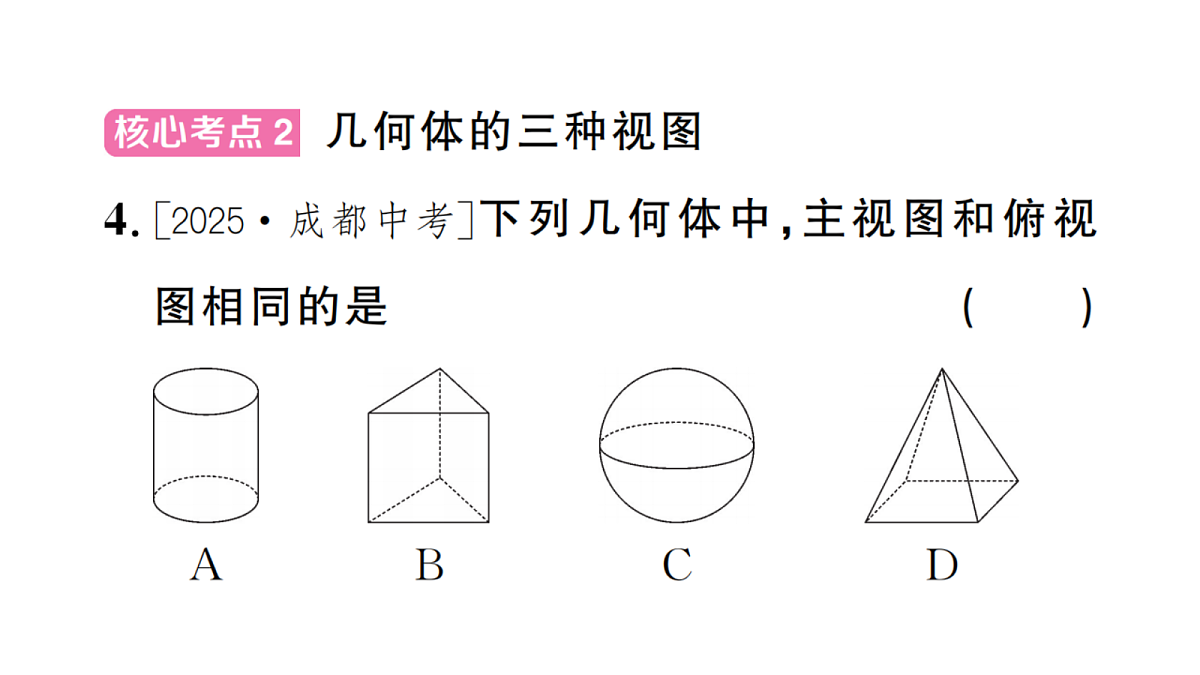 18467240第6页