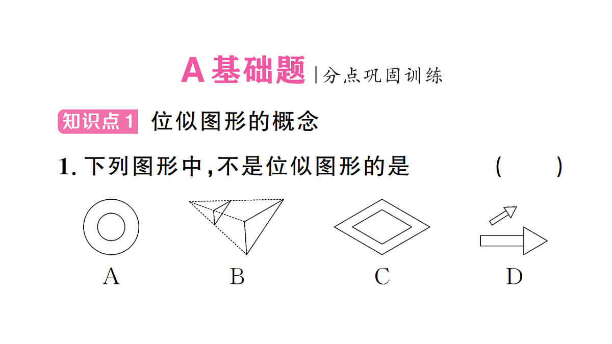 18467244第2页