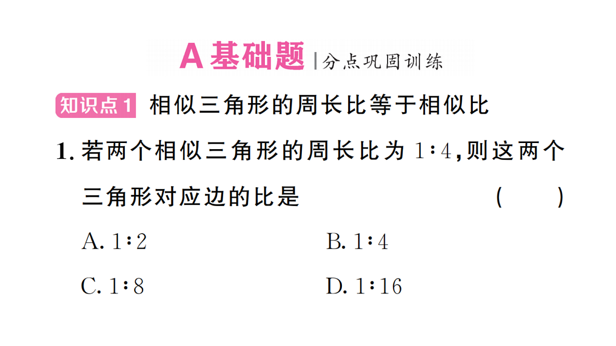 18467245第2页