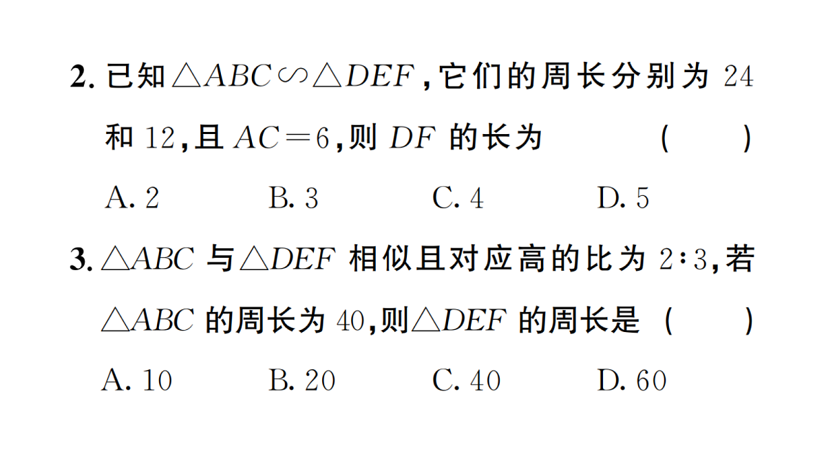 18467245第3页