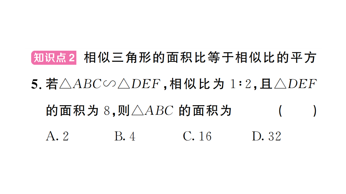 18467245第5页