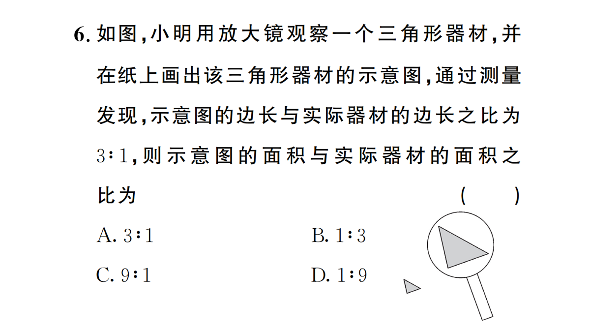 18467245第6页