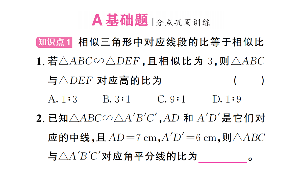18467246第2页