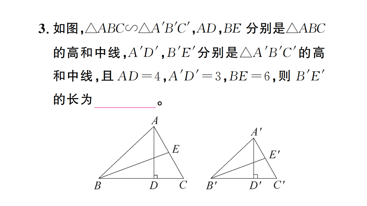 18467246第3页
