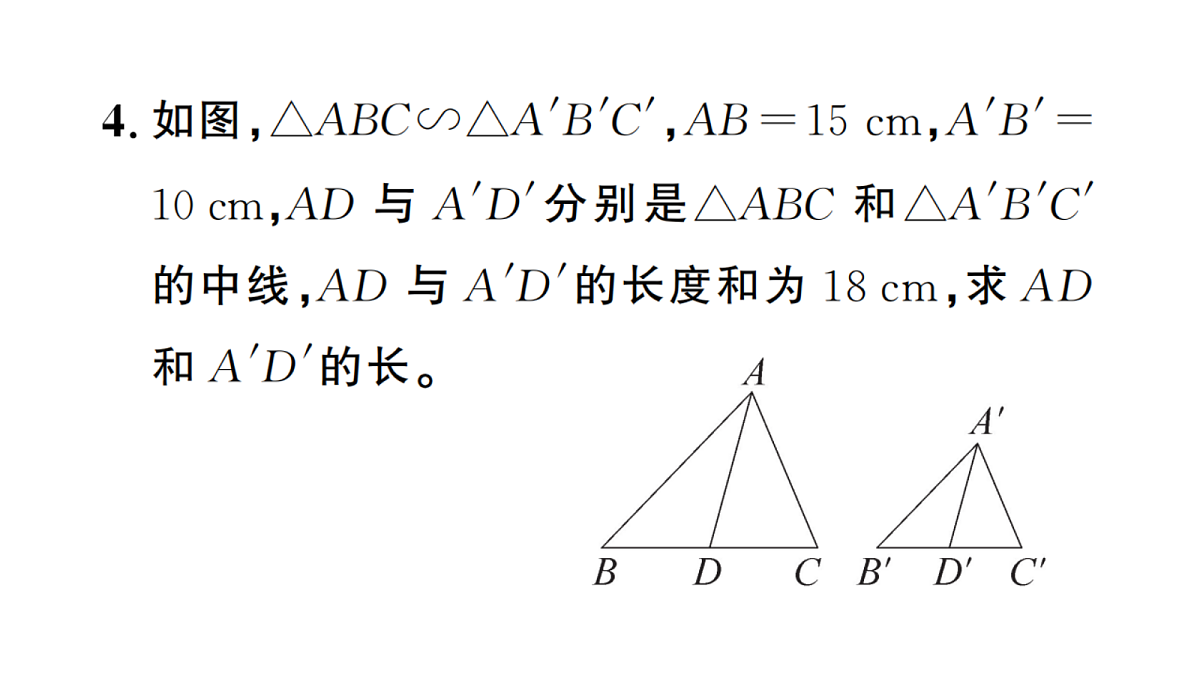 18467246第4页