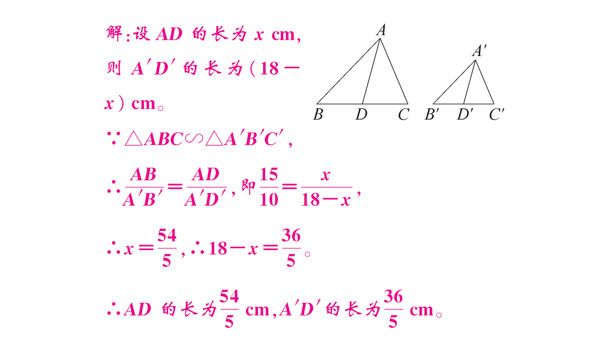 18467246第5页