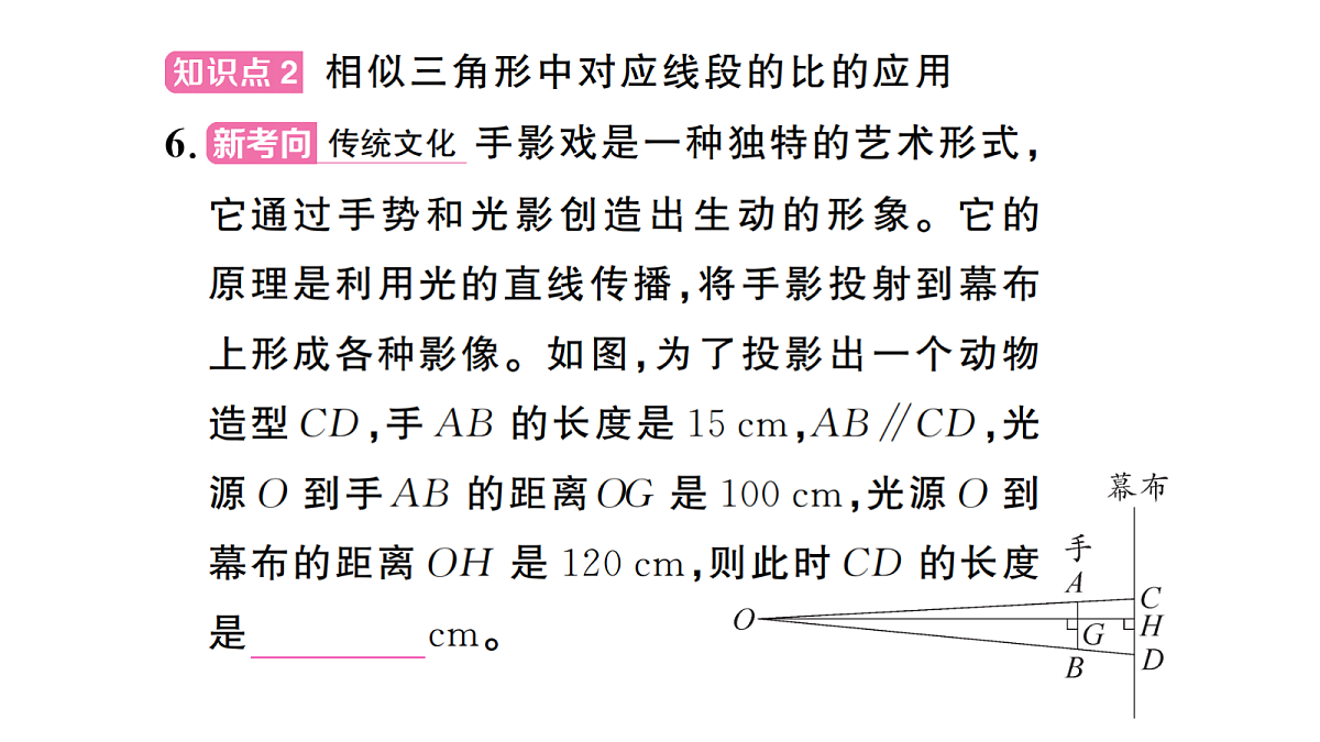 18467246第8页