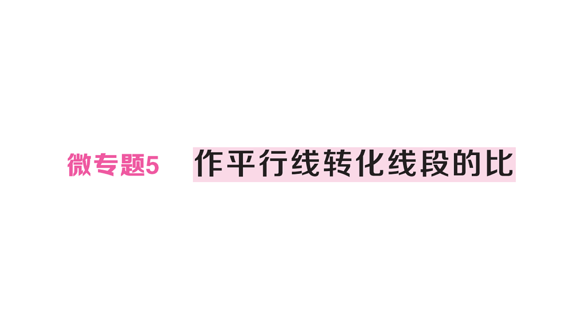 18467247第1页