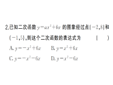 初中数学新北师大版九年级上册阶段小测（十）课后作业课件（放映显示答案）（2026秋）