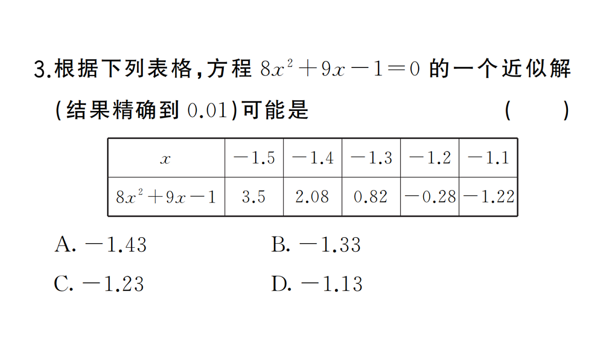 18467251第4页