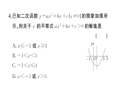 初中数学新北师大版九年级上册阶段小测（十）课后作业课件（放映显示答案）（2026秋）