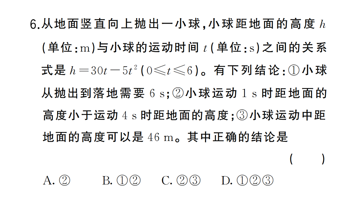 18467251第7页