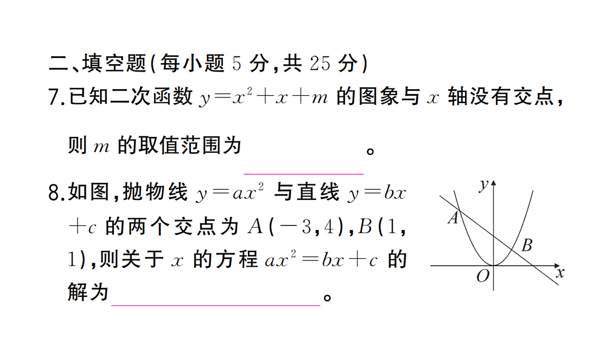 18467251第8页