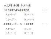 初中数学新北师大版九年级上册阶段小测（九）课后作业课件（放映显示答案）（2026秋）