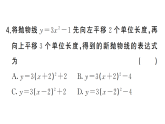 初中数学新北师大版九年级上册阶段小测（九）课后作业课件（放映显示答案）（2026秋）