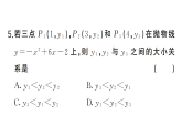 初中数学新北师大版九年级上册阶段小测（九）课后作业课件（放映显示答案）（2026秋）