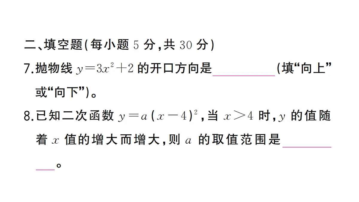 18467252第7页