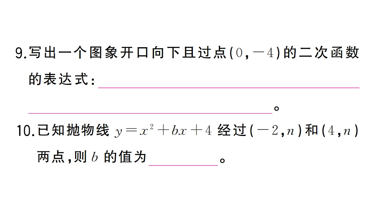 18467252第8页
