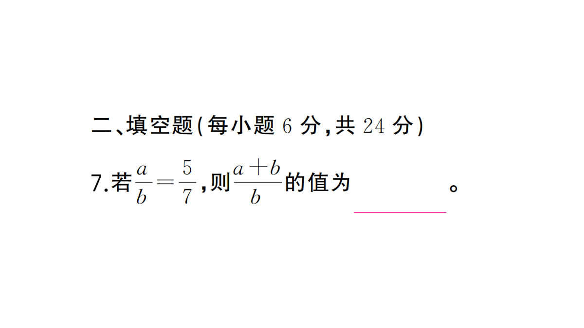 18467253第8页