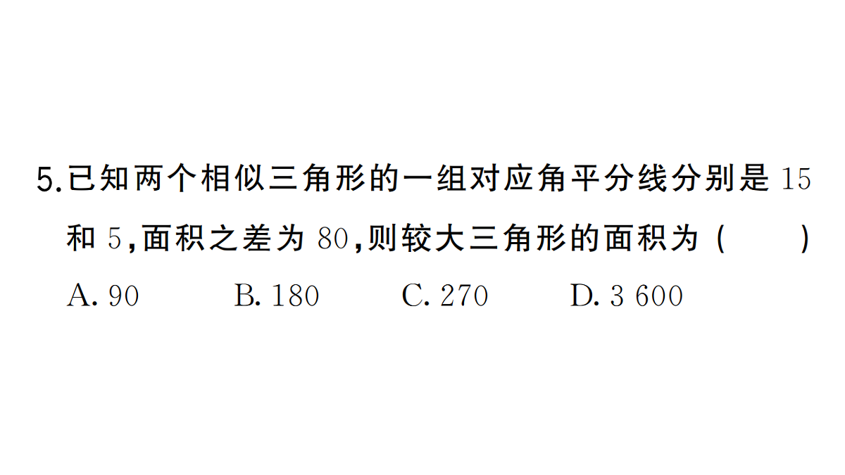 18467254第6页
