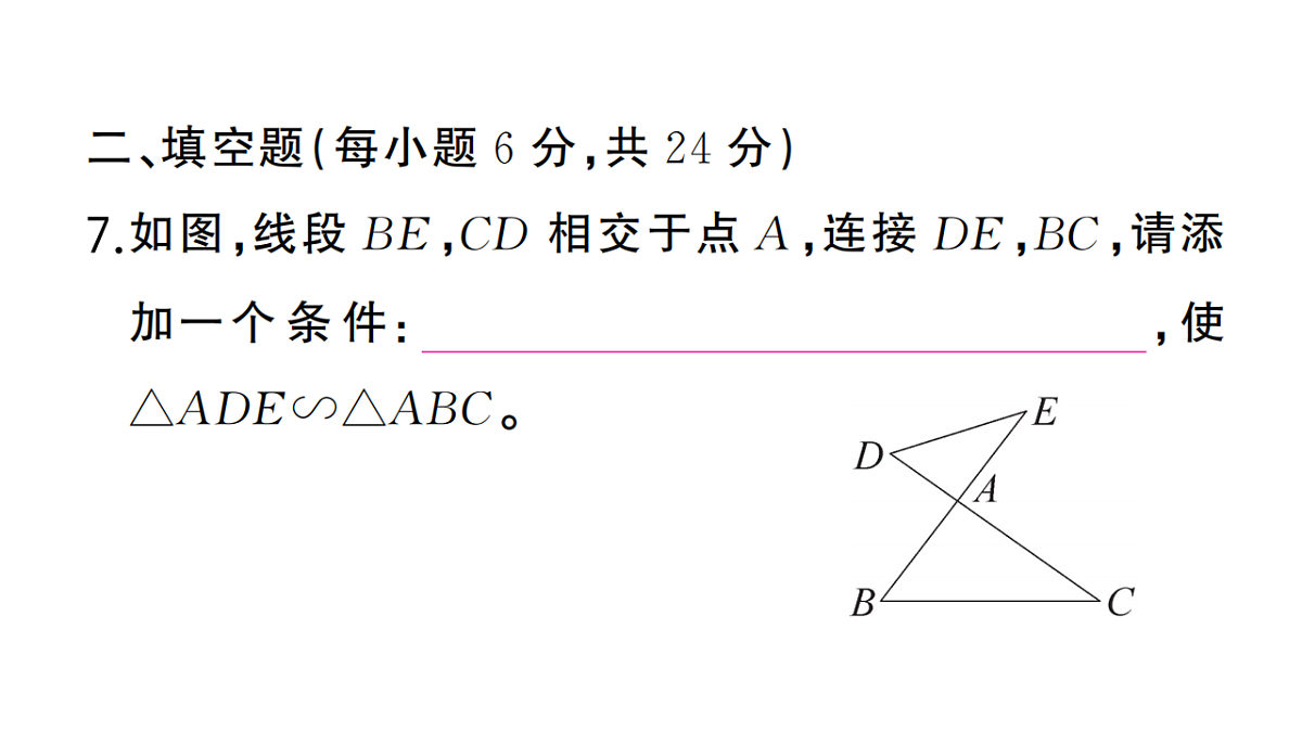 18467254第8页