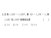 初中数学新北师大版九年级上册阶段小测（六）课后作业课件（放映显示答案）（2026秋）