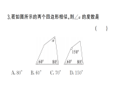 初中数学新北师大版九年级上册阶段小测（六）课后作业课件（放映显示答案）（2026秋）