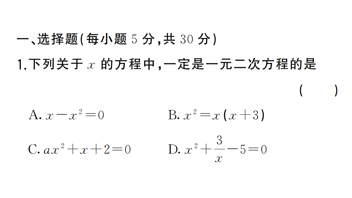 18467256第2页